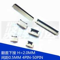  FPC FFC female seat clamshell lower connection height 2 0mm Spacing 0 5mm 4PIN-60PIN