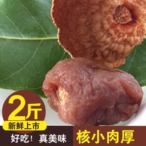 New arrival Putian dried lychees glutinous rice glutinous rice dried lychees large fruit dried lychee core small meat thick dried lychees 500g × 2 packs