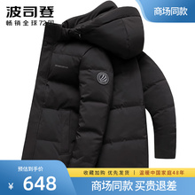 Bosden down jacket, men's new winter bread jacket, detachable hat, versatile short fashionable and warm winter casual coat