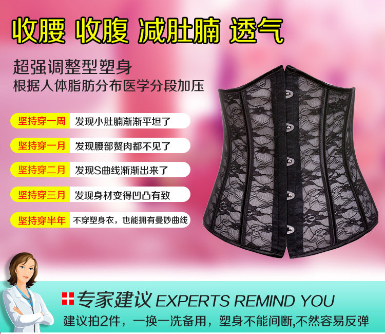 Corset 2833c en polyester - Ref 675056 Image 13