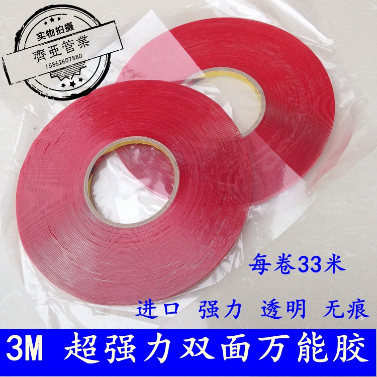 3M strong wire slot special double-sided adhesive Universal adhesive Acrylic transparent car tile Glass wall non-trace adhesive