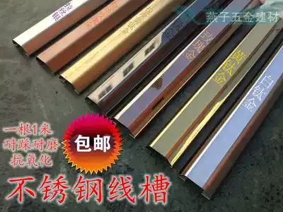 3CM stainless steel trunking metal floor trunking network trunking small trunking Wall trunking consulting special price