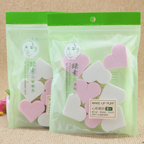 Green heart-shaped makeup sponge powder puff wet and dry powder puff beauty tool A156