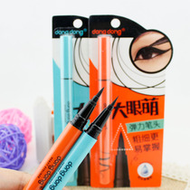 dongdong thump big eye-line water pen anti-sweat and waterproof is not easy to faint with eye line liquid pen