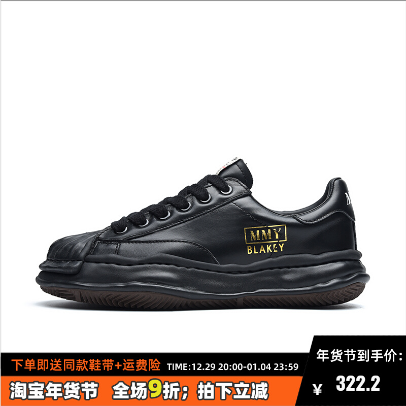 2022 Sanyuan Kangyu shell head dissolving shoes MADNESS Shawn Yue same style joint shoes mmy all black sneakers