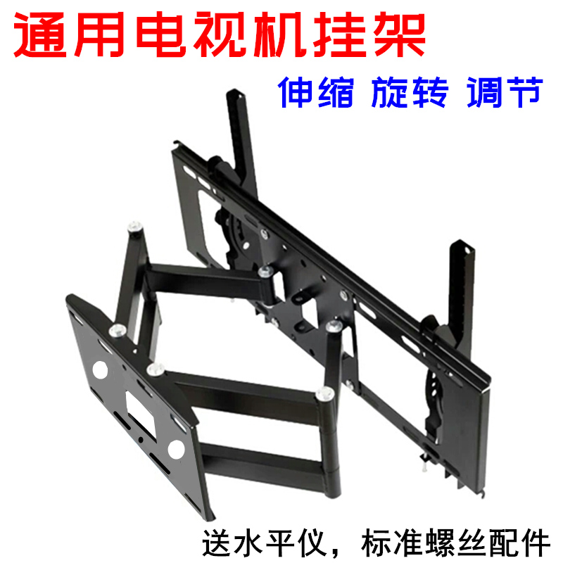 Thickened universal TV hanger telescopic rotation adjustment 32 40 43 49 50 55 65 inch wall bracket