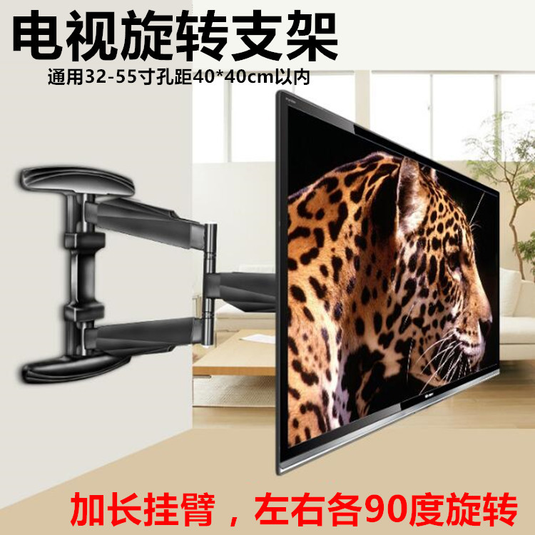 Universal LCD TV bracket 32-55 inch Hisense Sharp Storm telescopic rotation 90 degrees wall hanging swing 180 degrees