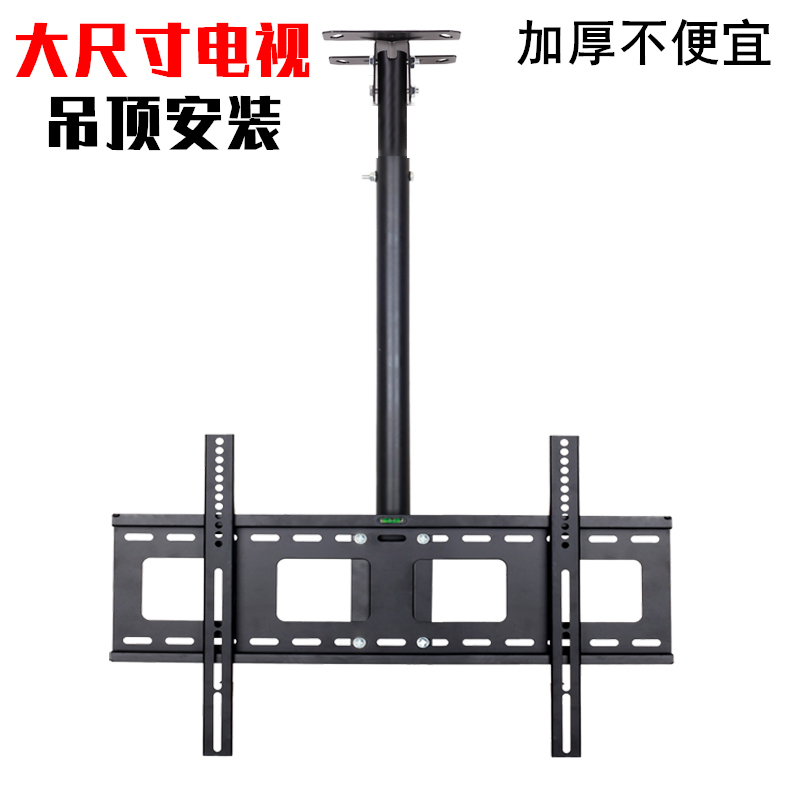 Thickened universal 40 48 55 60 65 70 inch LCD TV hanger ceiling suction ceiling suspended ceiling hanger