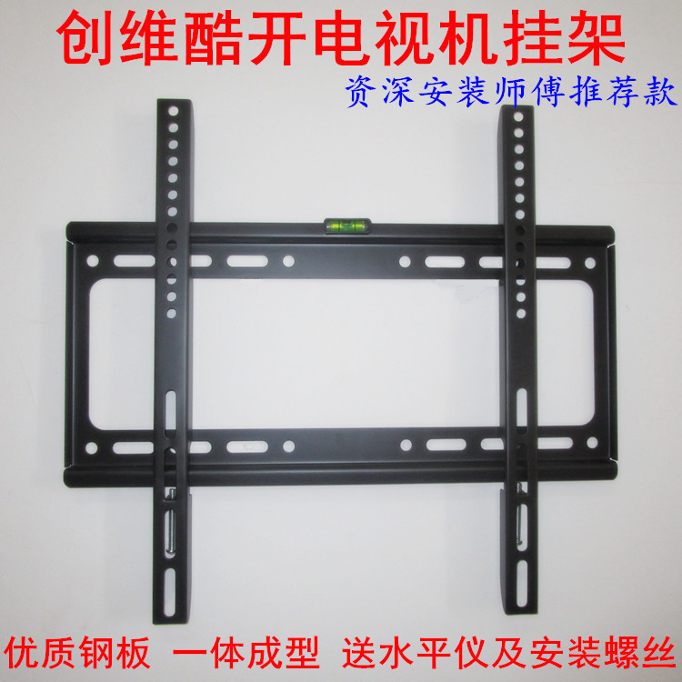 Suitable for Skyworth Cool TV 32 40 43 50 55 65 75 inch wall hanging bracket