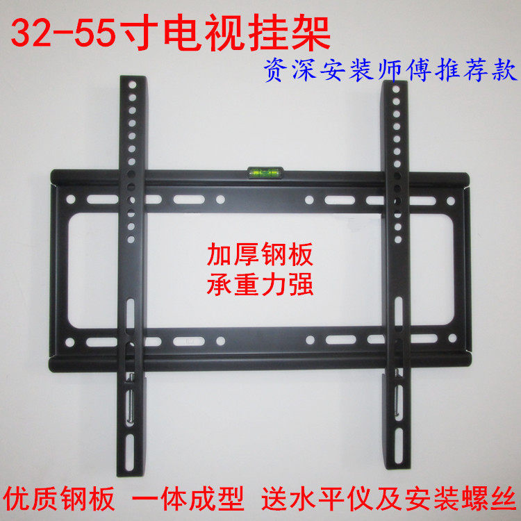 Thickened universal LCD TV LETV micro whale TCL Hisense 32 x40 43m 48 50 55 inch wall mount