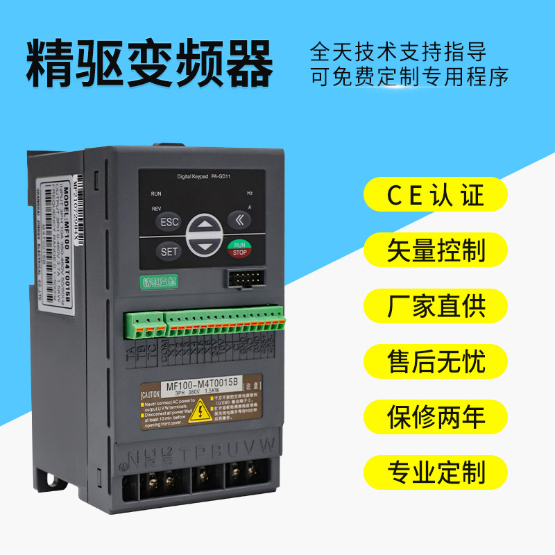 Fine flooding vector inverter 220V 380V 0 4KW 0 75KW 1 5KW frequency converter