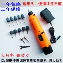 Rechargeable tire repair small electric grinder Lithium electric polishing machine Miniature stele engraving and writing machine Car vacuum tire grinding machine