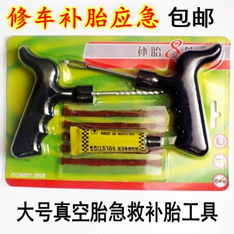 Car tire repair tool set electric locomotive vacuum tire repair tool rubber strip quick glue cold repair glue