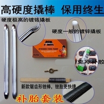 Bicycle tools Tire repair kit Electric mountain bike motorcycle combination repair car repair file Film glue