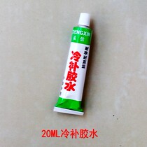 Mountain bike tire repair rubber inner tube repair Bicycle tire repair cold repair glue tool Riding car repair repair tool