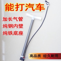 Battery car pump Car bicycle Electric car motorcycle Portable basketball High pressure bicycle accessories pump