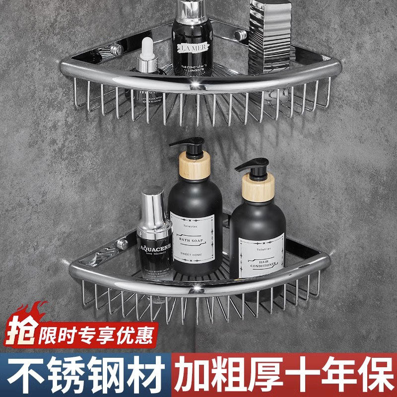 Toilet Stainless Steel Triangle Basket Bathroom Shelf Free to punch shower room Toilet Corner body wash Bath Dew containing shelf-Taobao