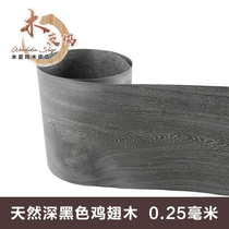 Natural dark black chicken wing pattern Natural chicken wing wood skin Chicken wing wood skin Handmade veneer Solid wood veneer