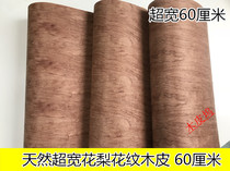 Natural flower pear pattern wood leather ultra wide 60 cm Brazilian flower pears wood leather natural solid wood leather 0 25mm