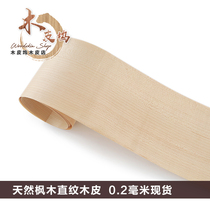 Natural maple wood leather white maple wood leather maple wood leather straight wood leather sound applier with leather and leather home leather