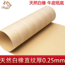 White oak ultra-wide kraft paper compounding without splicing width 60 cm natural wood leather base material