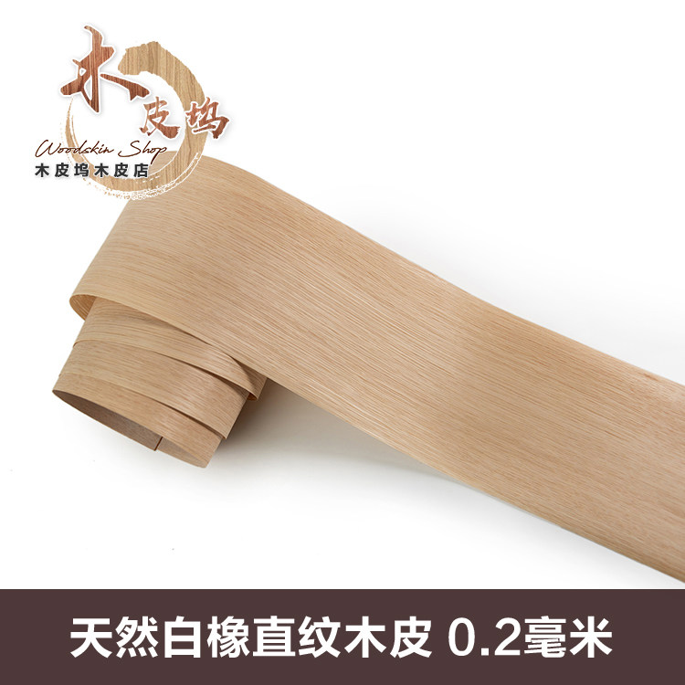 Natural white oak straight textured speaker thin leather handmade with leather solid wood paste leather finishing panel wood leather base material