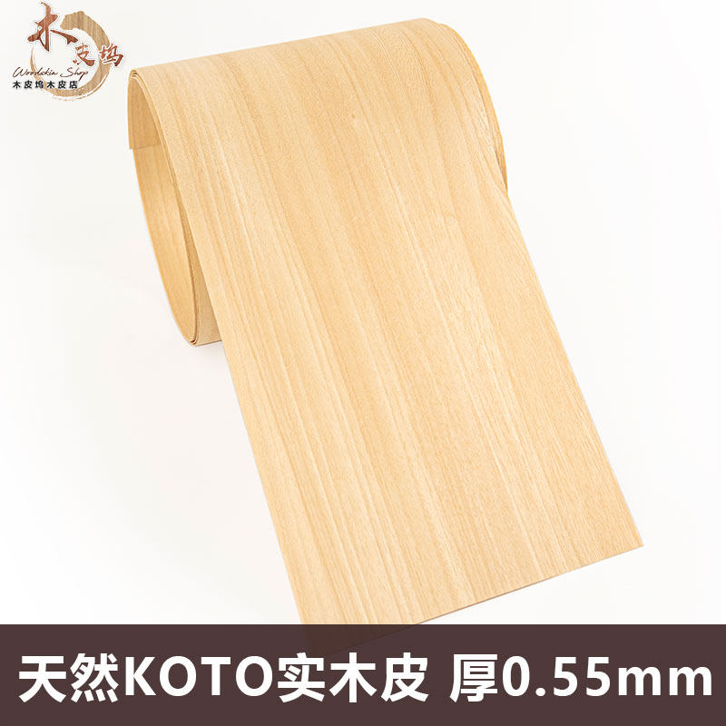 Wood Pidock Natural KOTO Koto Head Ping Pong Beat Solid Wood Leather Furnishing Renovated Hotel Speaker Veneered