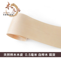 Natural birch wood leather birch wood 0 5 thick wood leather solid wood birch leather Tohoku birch with small mountain tattooy birch wood