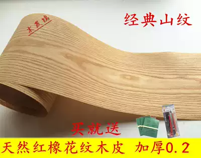 Red oak speaker thin skin handmade veneer Natural veneer Open paint veneer veneer base material