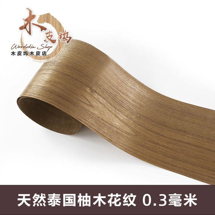 New Products Hot Sell Teak Wood Pattern Natural Wood Leather Speaker Solid Wood Sticker Leather Accessories Panel Wood Leather Base Materials
