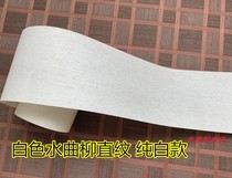 Natural white water curlyu water curo straight grain pure white open lacquered wood leather white wax straight grain leather