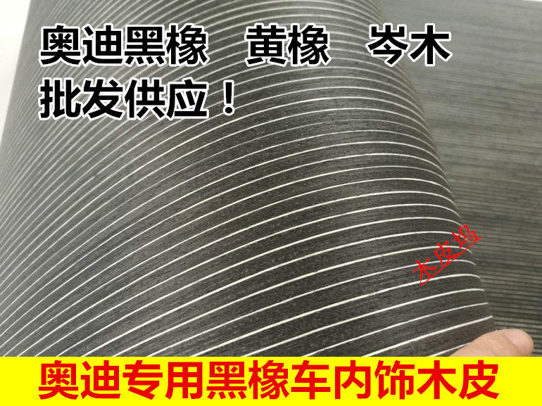 Audi Car Interior Black Oak Leather Black Oak Trim Wood Leather Audi Dedicated Black Oak Wood Piaudi Black Oak