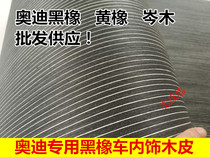 Audi Car Interior Black Oak Leather Black Oak Trim Wood Leather Audi Dedicated Black Oak Wood Piaudi Black Oak