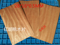 0 5mm-5mm thick ping-pong board wood leather red walnuts wood chip professional table tennis racket veneered wood leather red walnut wood