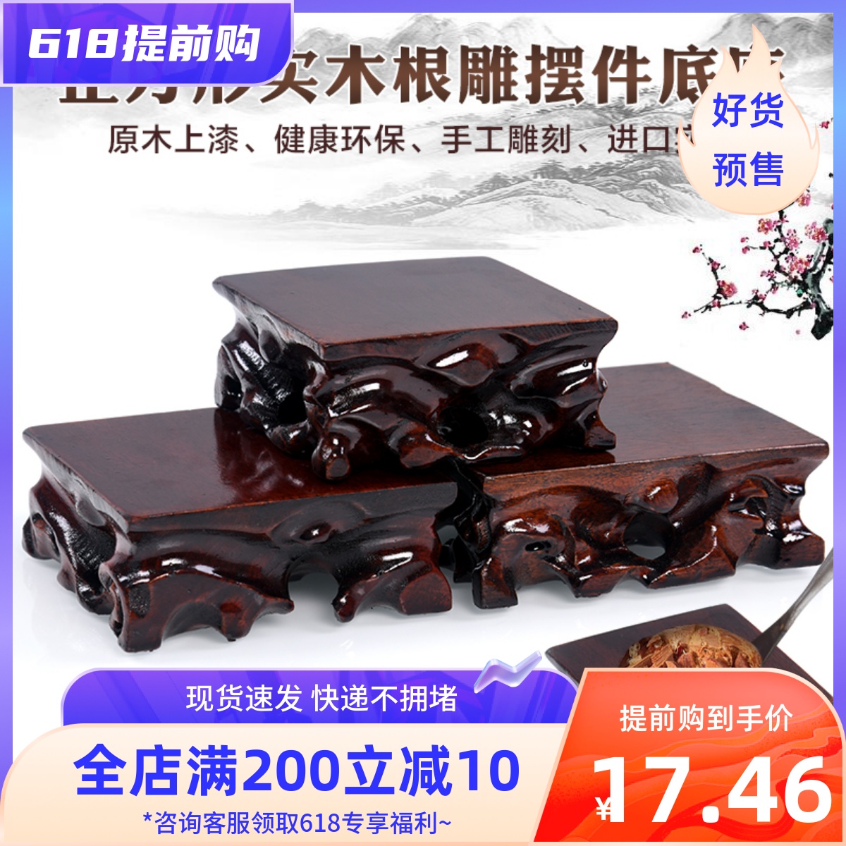 Root Carving Base Buddha Chishstone Solid Wood Pendulum Pieces Square Base Vase Bonsai Pendulum Pieces Handicraft Base Can Dig Groove