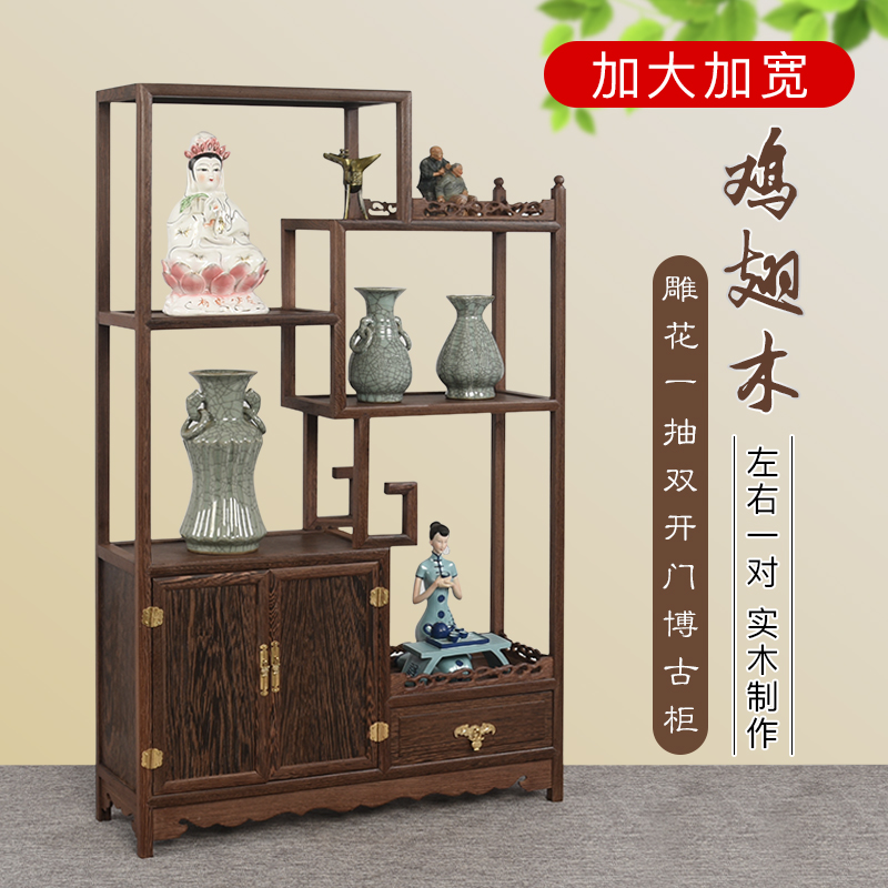 Solid Wood Chicken Wings Wood Bogu Shelf Multi-Treasure Cockshelf Chinese Imitation Antique Tea Cabinet Red Wood Antique Shelf Xuan Guan Partition