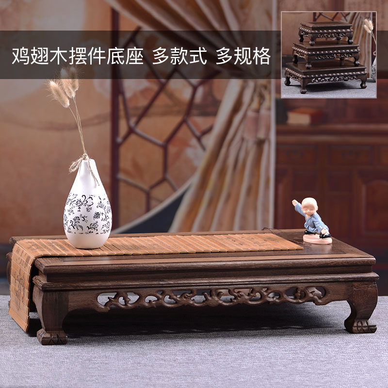 Mahogany carving craft gift ornament Buddha statue ornament base chicken wing wood rectangular vase odd stone base solid wood mount