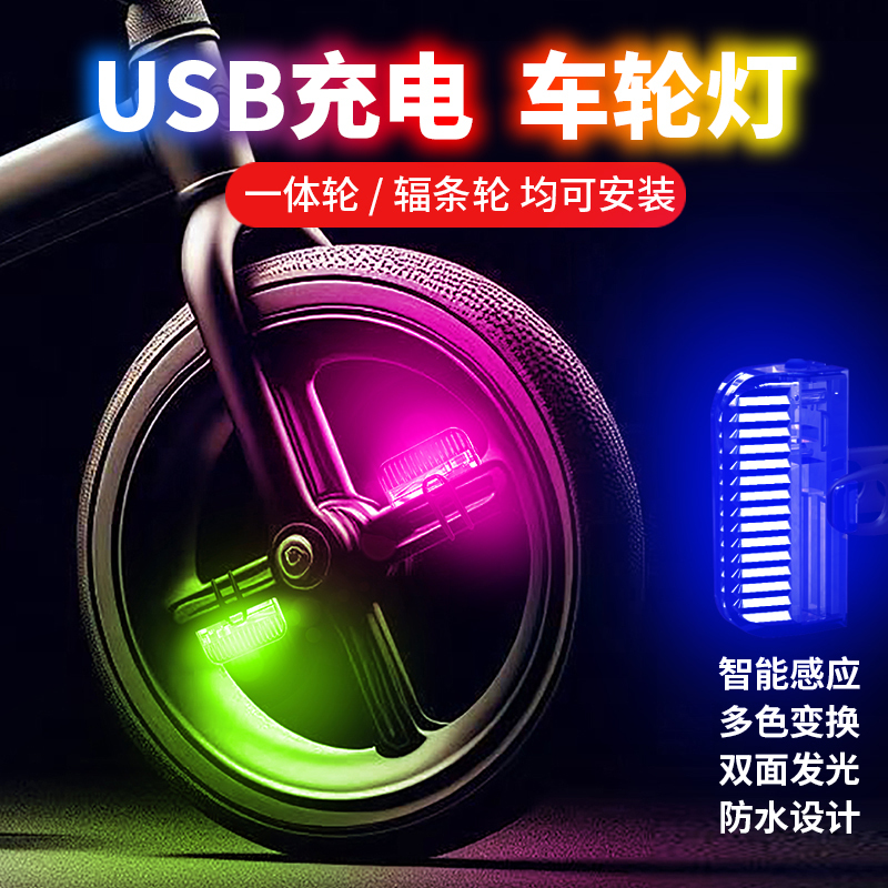 Children's Bicycle Night Riding Light, Balance Bike Tire Light, Integrated Wheel Flash Light, Night Riding Light, Wheel Decoration