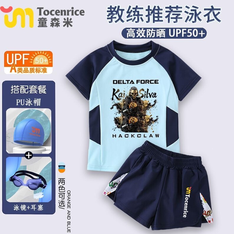 Delta Action Weilong Gold-Eating Rose Children's Swimsuit Boys' Two-Piece Short-Sleeve Swimwear Quick-Dry Swimming Set