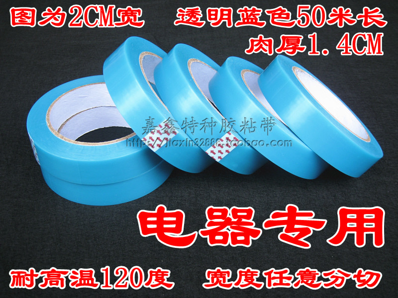 PET blue transparent refrigerator tape traceless refrigerator tape single-sided tape Strong adhesive single-sided tape