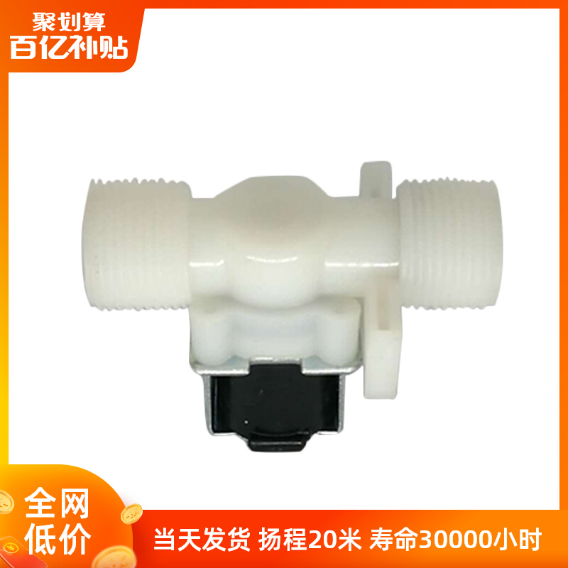 Solenoid valve 6 points water flow switch valve plastic solenoid valve electromagnetic switch valve water electronically controlled water valve