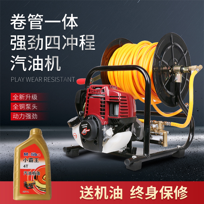 Four-stroke portable roll tube All sprayer gasoline sprayer high pressure garden fruit tree agricultural disinfection car wash