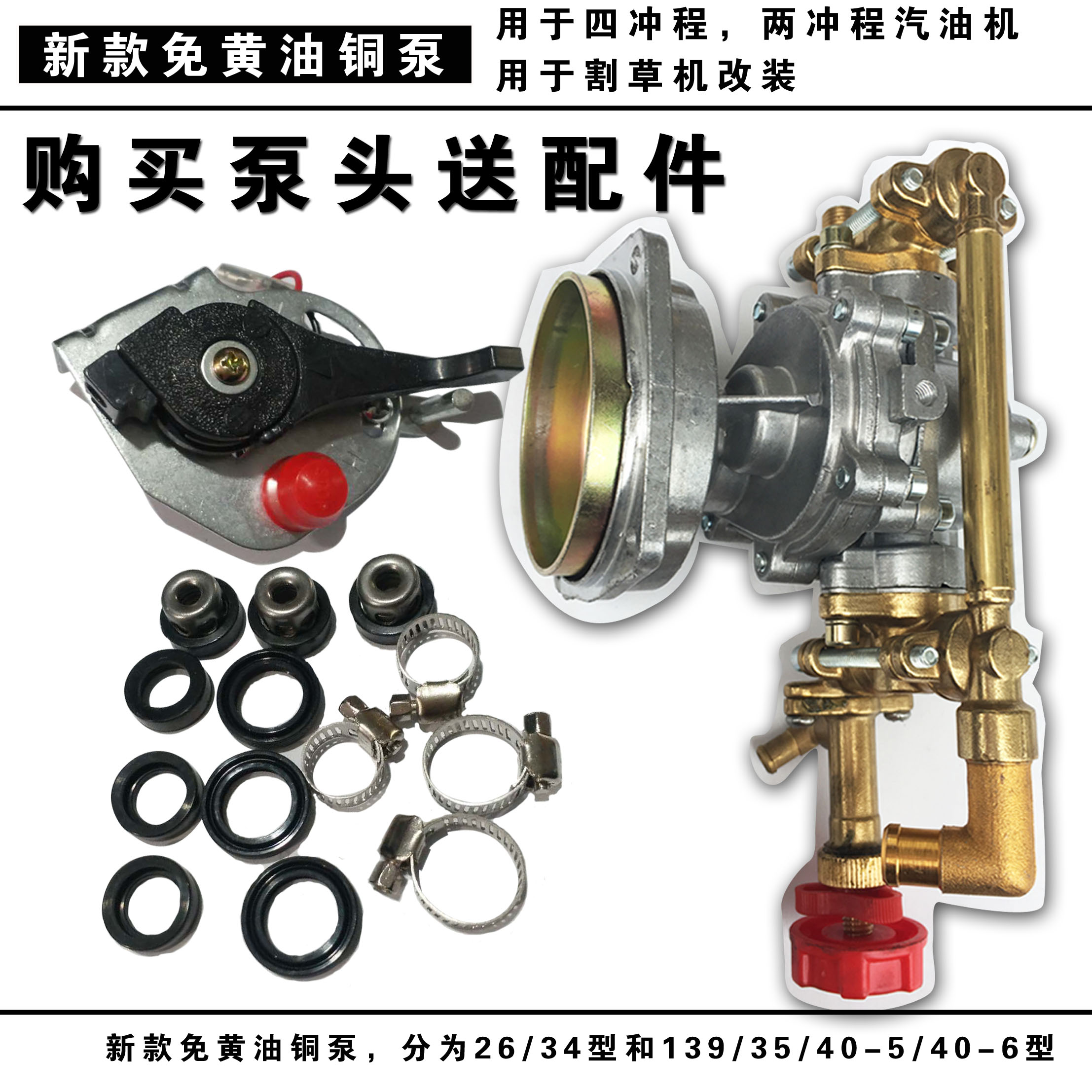 New Cream-Free Four Punch Two Stroke Petrol Engine Sprayer Copper Pump Spray Drug Spray Pump Retrofit Agricultural Plunger Pump