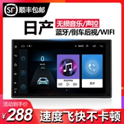 Áp dụng cho Nissan Code Sylphy Navigator New Sunshine 骊 顾 达 奇 逍 逍 Điều hướng một máy Android - GPS Navigator và các bộ phận