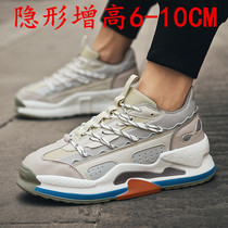 Old Daddy Shoes Mens Wave Invisible Heightening Shoes 10cm Inner heightening 2022 Spring Breathable 8 Sports Casual Little White Shoes 6