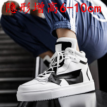 Height in summer mens shoes 10cm Korean version 100 lap casual high help small whiteboard shoes sports invisible heightening 8cm6
