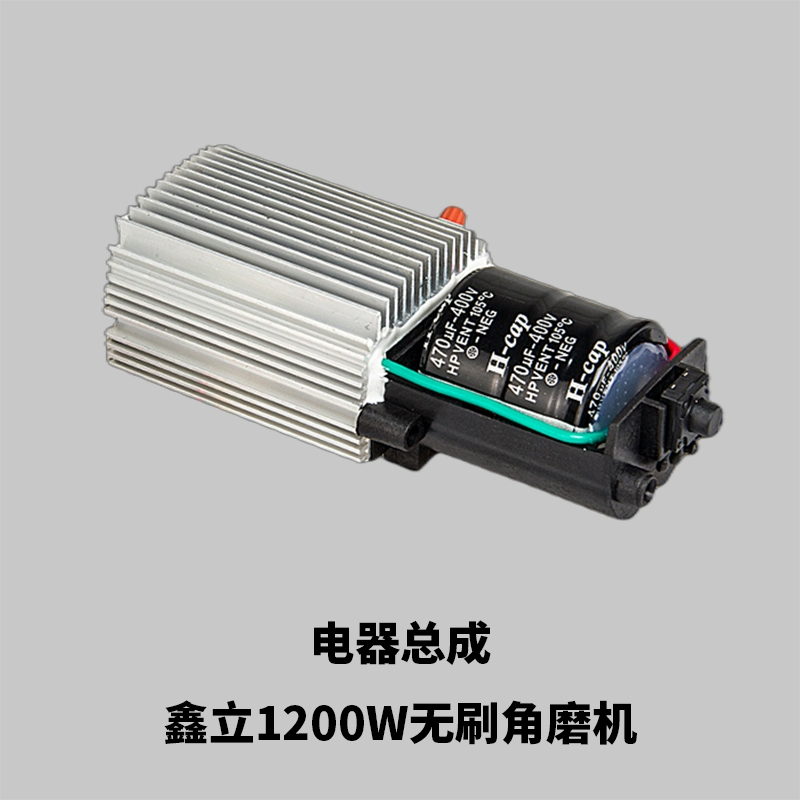 Jiayuan Xinli Phụ kiện máy mài góc không chổi than 1200W Chuyển đổi lắp ráp bánh răng Đầu Công cụ phần cứng - Phần cứng cơ điện