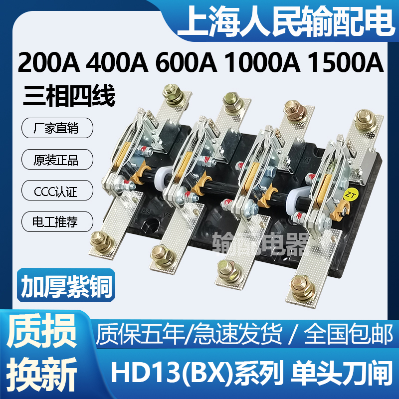Hd13Bx-600/41 Three-Phase Rotary Knife Switch 200A400A Isolation Knife 1000A1500A/4P Hd13Bx-600/41 Three-Phase Rotary Knife Switch 200A400A Isolation Knife 1000A1500A/4P