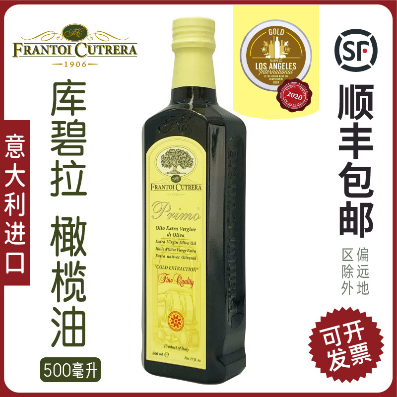 Kubeira Virgin Olive Oil Italy Imports 500ml Fitness Fried Vegetables High Temperature Resistant Domestic Frying Steak