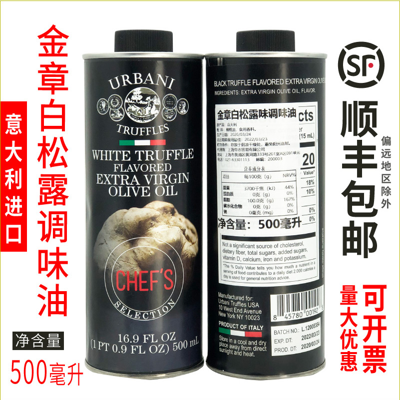 Italian Import Gold Seal White Truffle Seasoned Oil 500ml Bottled Western Meal Seasoned White Truffle Taste Olive Oil